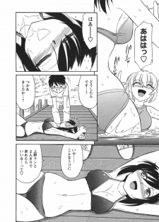 [Charlie Nishinaka] Cheers! 3 - page 22