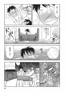 [Charlie Nishinaka] Cheers! 3 - page 23
