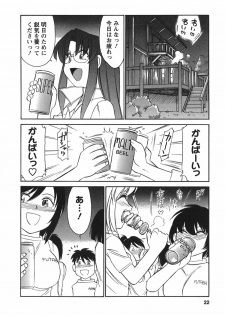 [Charlie Nishinaka] Cheers! 3 - page 24