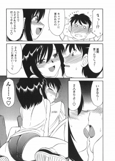 [Charlie Nishinaka] Cheers! 3 - page 25