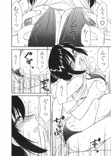 [Charlie Nishinaka] Cheers! 3 - page 32