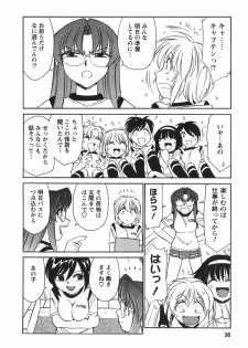 [Charlie Nishinaka] Cheers! 3 - page 38