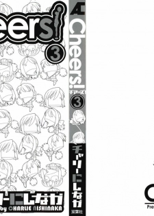 [Charlie Nishinaka] Cheers! 3 - page 3