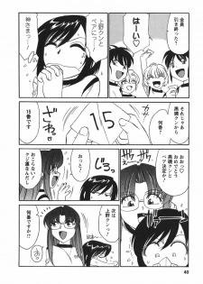 [Charlie Nishinaka] Cheers! 3 - page 42