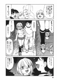 [Charlie Nishinaka] Cheers! 3 - page 44