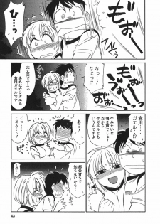 [Charlie Nishinaka] Cheers! 3 - page 45