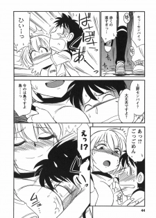[Charlie Nishinaka] Cheers! 3 - page 46