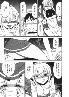 [Charlie Nishinaka] Cheers! 3 - page 47