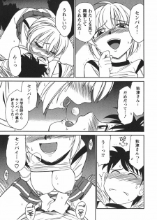[Charlie Nishinaka] Cheers! 3 - page 49