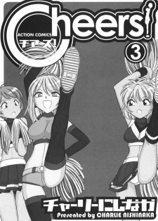 [Charlie Nishinaka] Cheers! 3 - page 7