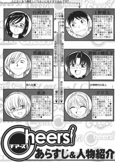 [Charlie Nishinaka] Cheers! 3 - page 8