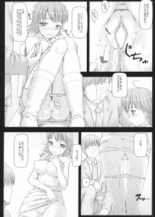 (C72) [DOUWA-KENSETSU (Nomura Teruya)] BAD COMMUNICATION? 2 (THE IDOLM@STER) - page 13
