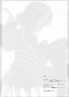(C72) [DOUWA-KENSETSU (Nomura Teruya)] BAD COMMUNICATION? 2 (THE IDOLM@STER) - page 3