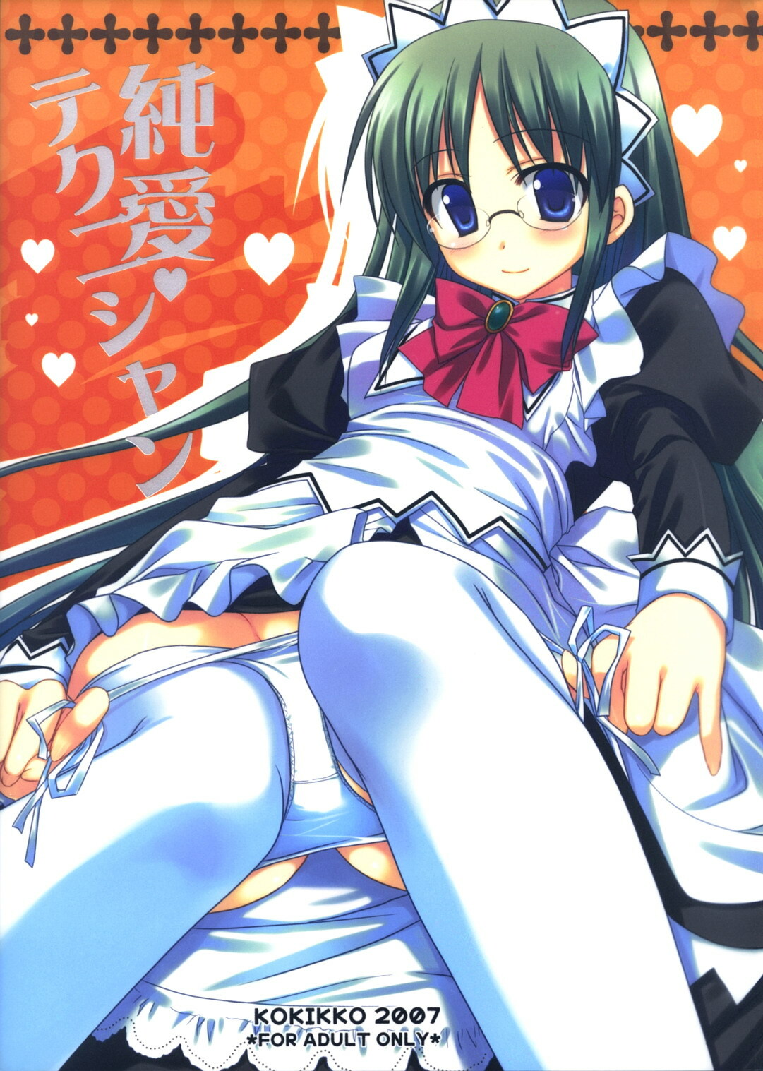 (C72) [Kokikko (Sesena Yau)] Junai Technician (Hayate no Gotoku!) page 1 full
