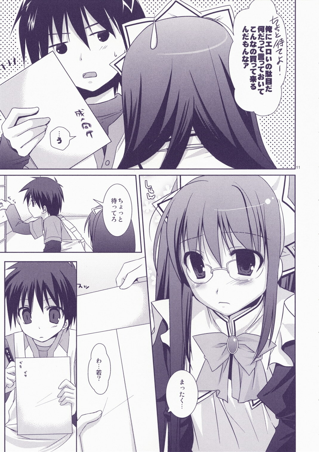 (C72) [Kokikko (Sesena Yau)] Junai Technician (Hayate no Gotoku!) page 11 full