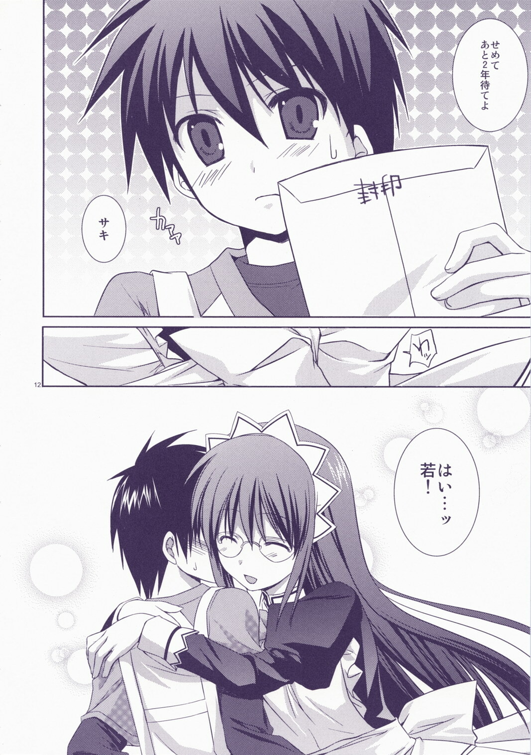(C72) [Kokikko (Sesena Yau)] Junai Technician (Hayate no Gotoku!) page 12 full