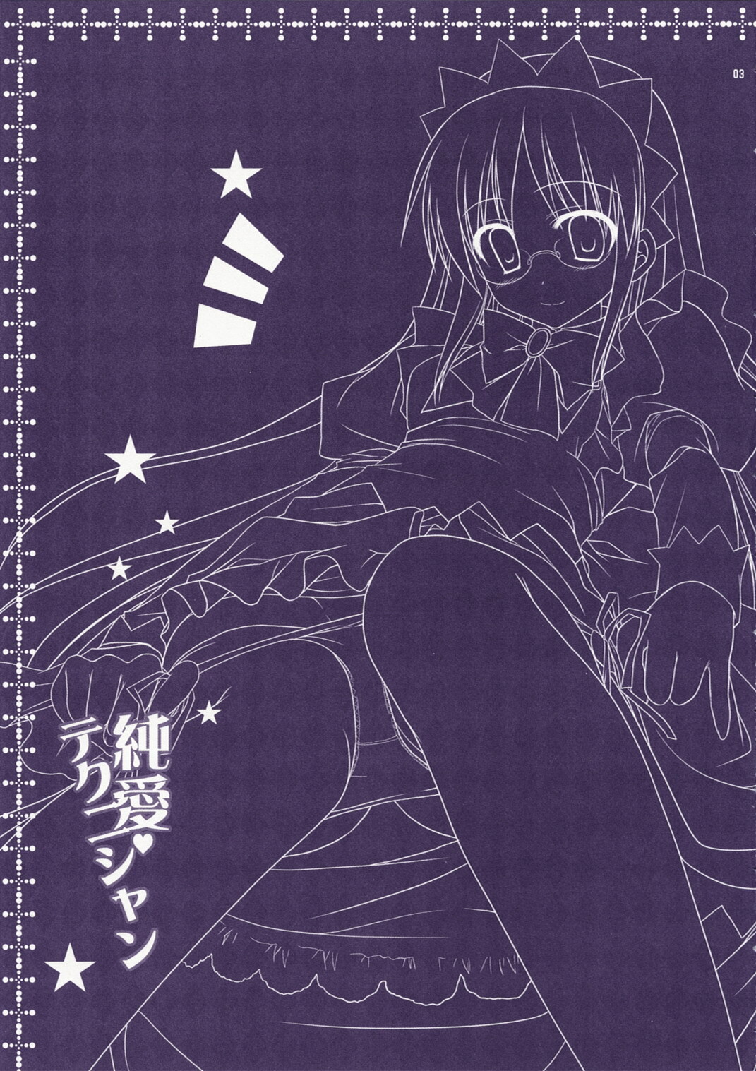 (C72) [Kokikko (Sesena Yau)] Junai Technician (Hayate no Gotoku!) page 3 full