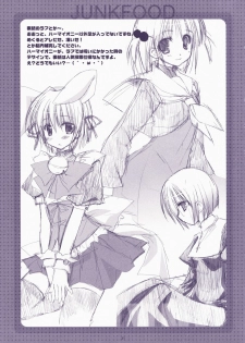 (C72) [Kokikko (Sesena Yau)] Junai Technician (Hayate no Gotoku!) - page 31