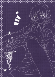 (C72) [Kokikko (Sesena Yau)] Junai Technician (Hayate no Gotoku!) - page 3