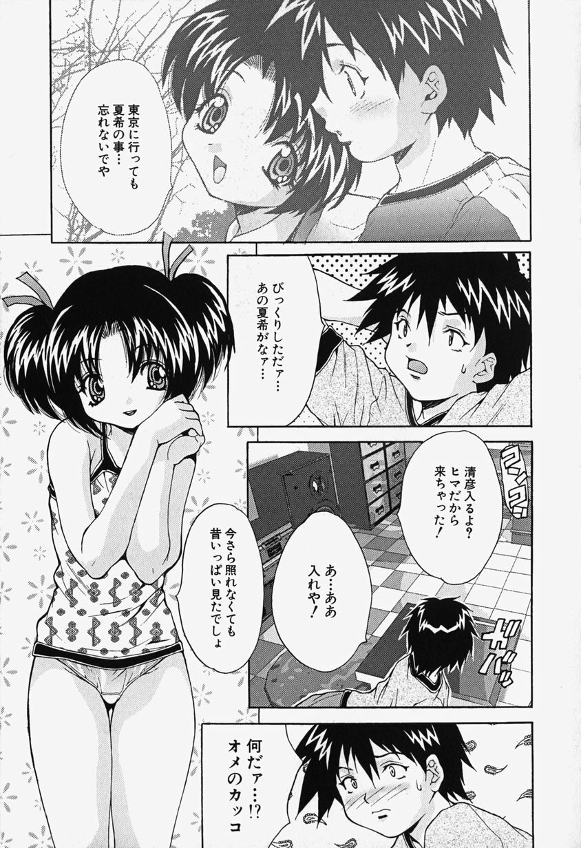 [Oyama Yasunaga] Kageki Ryoujoku!! - An excessive rape page 139 full