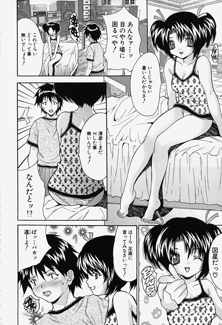 [Oyama Yasunaga] Kageki Ryoujoku!! - An excessive rape page 140 full