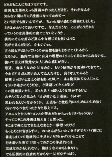 (C73) [URA FMO (Fumio)] It only sings (Vocaloid2) - page 16