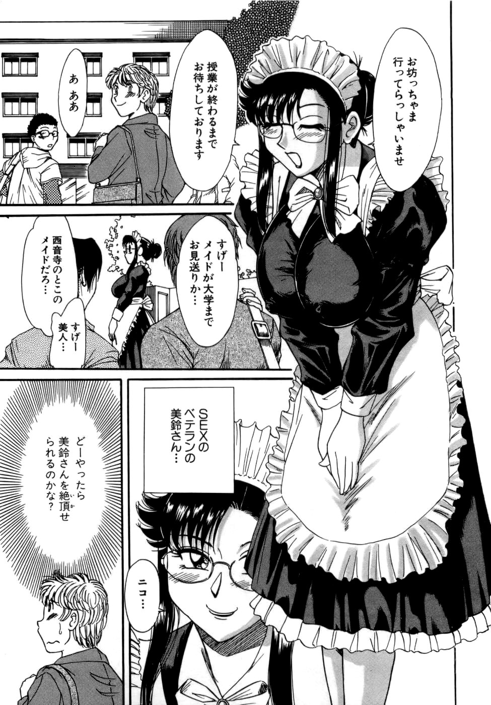 [Chanpon Miyabi] Haha wa Sexy Idol page 142 full