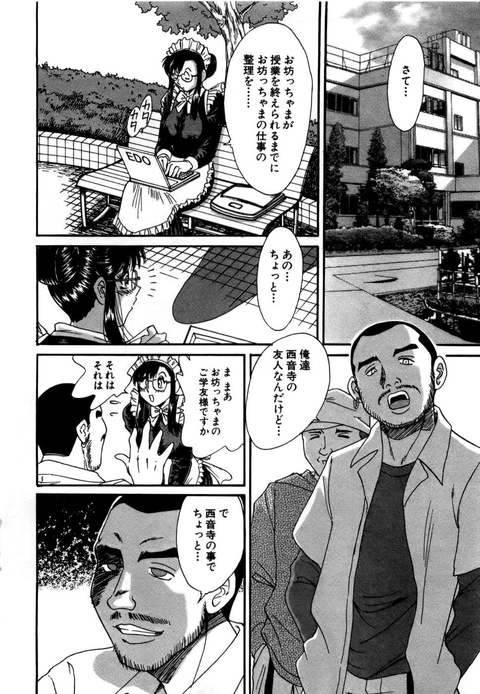 [Chanpon Miyabi] Haha wa Sexy Idol page 143 full