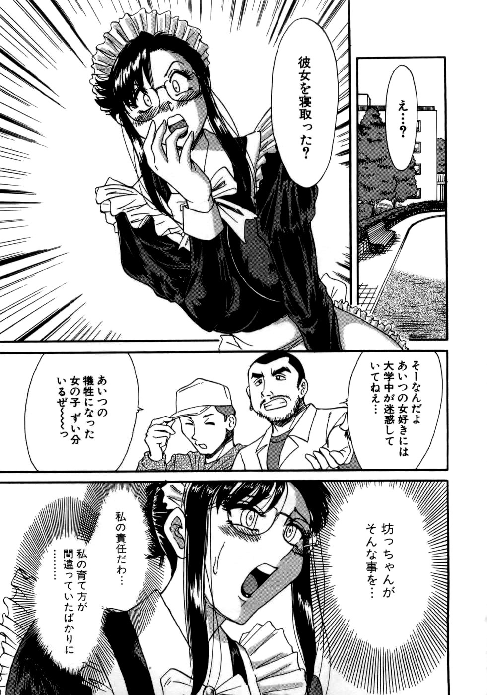[Chanpon Miyabi] Haha wa Sexy Idol page 144 full