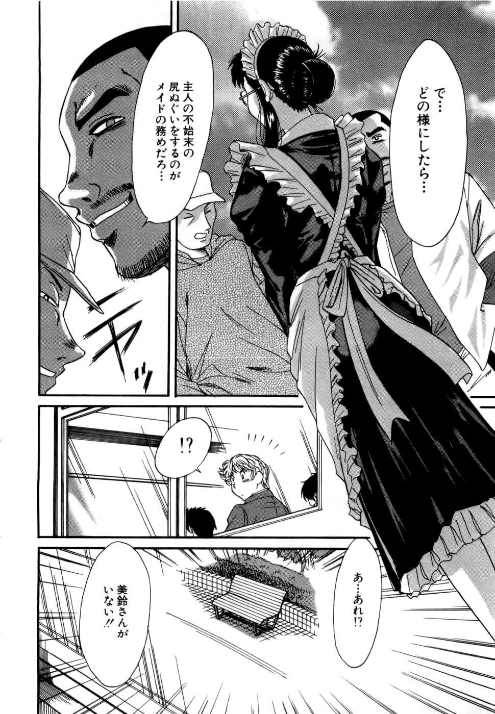 [Chanpon Miyabi] Haha wa Sexy Idol page 145 full