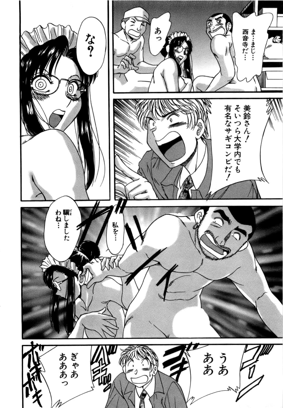 [Chanpon Miyabi] Haha wa Sexy Idol page 149 full