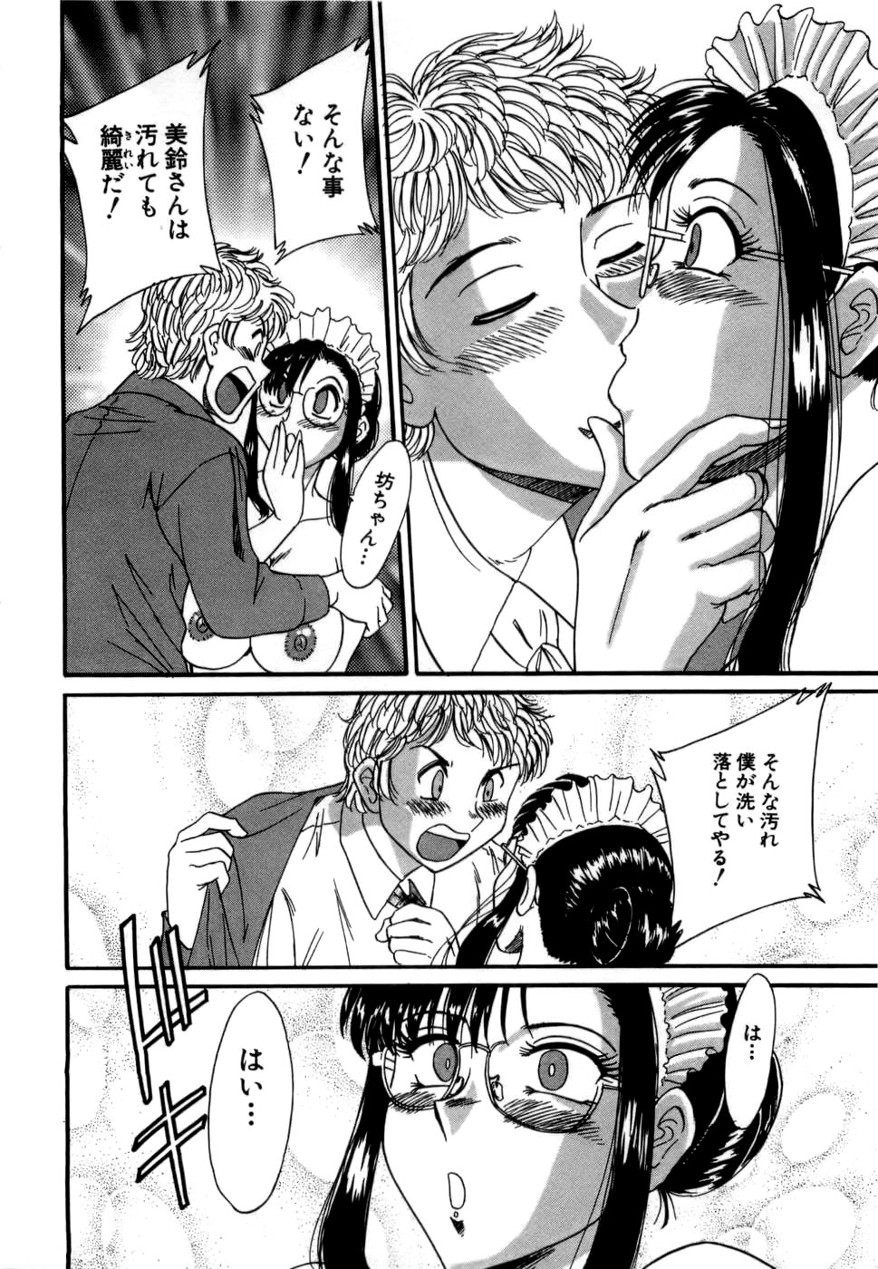 [Chanpon Miyabi] Haha wa Sexy Idol page 151 full