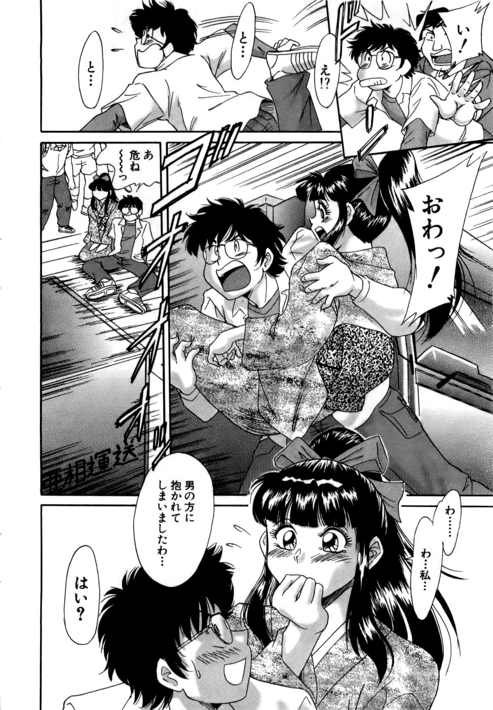 [Chanpon Miyabi] Haha wa Sexy Idol page 157 full