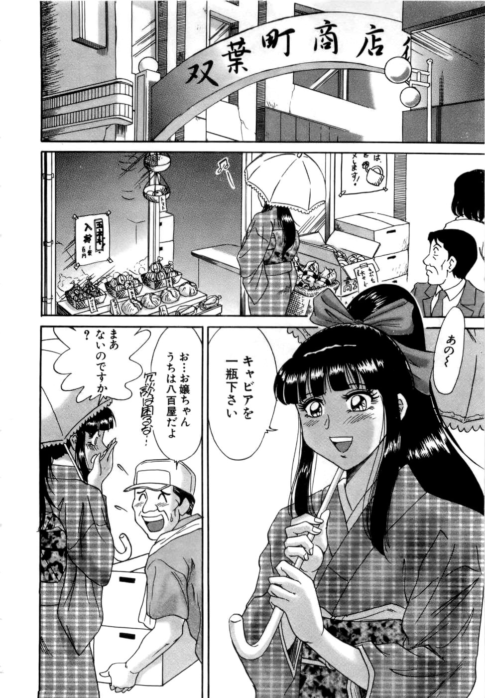 [Chanpon Miyabi] Haha wa Sexy Idol page 161 full
