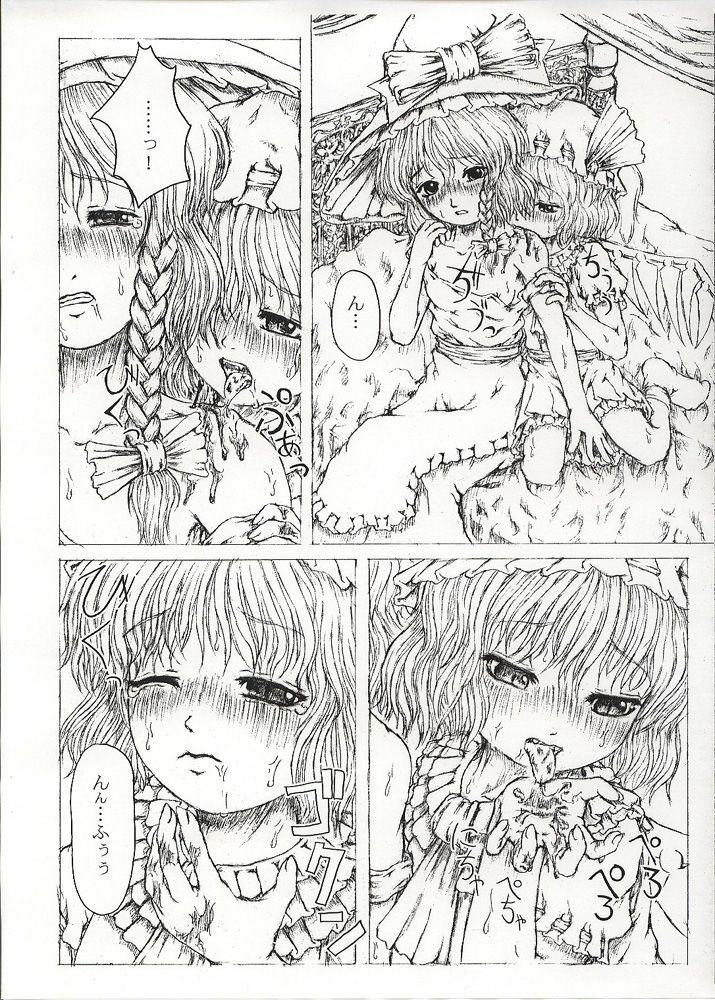 (C65) [Felis Ovum (Katzeh)] Saishuu Kichiku Heiki Kanojo | Last Curtain Fire on Little Borderland (Touhou Project) page 7 full