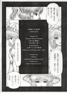 (C65) [Felis Ovum (Katzeh)] Saishuu Kichiku Heiki Kanojo | Last Curtain Fire on Little Borderland (Touhou Project) - page 11