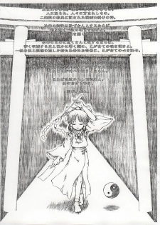 (C65) [Felis Ovum (Katzeh)] Saishuu Kichiku Heiki Kanojo | Last Curtain Fire on Little Borderland (Touhou Project) - page 2