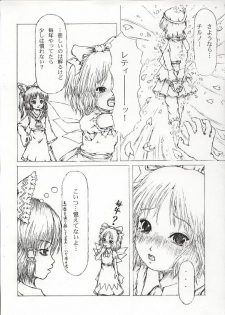 (C65) [Felis Ovum (Katzeh)] Saishuu Kichiku Heiki Kanojo | Last Curtain Fire on Little Borderland (Touhou Project) - page 3