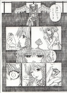 (C65) [Felis Ovum (Katzeh)] Saishuu Kichiku Heiki Kanojo | Last Curtain Fire on Little Borderland (Touhou Project) - page 5