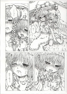 (C65) [Felis Ovum (Katzeh)] Saishuu Kichiku Heiki Kanojo | Last Curtain Fire on Little Borderland (Touhou Project) - page 7