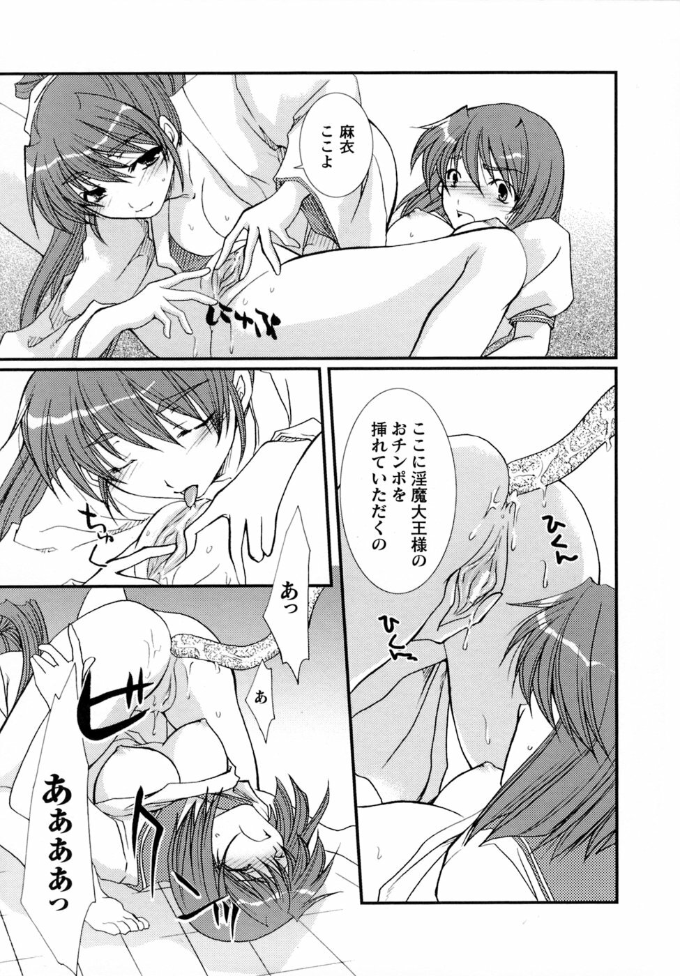 [Anthology] Inju Seisen Anthology Comics page 111 full