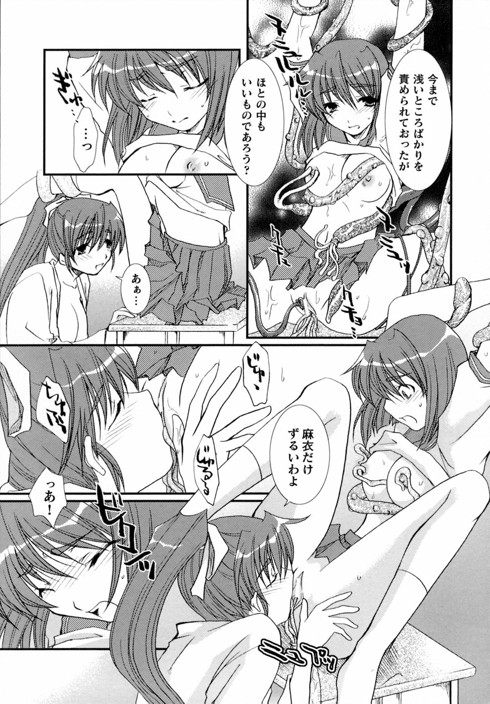 [Anthology] Inju Seisen Anthology Comics page 115 full