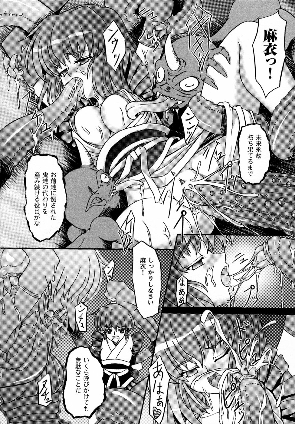 [Anthology] Inju Seisen Anthology Comics page 124 full