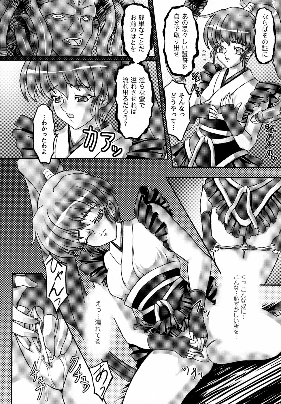 [Anthology] Inju Seisen Anthology Comics page 126 full