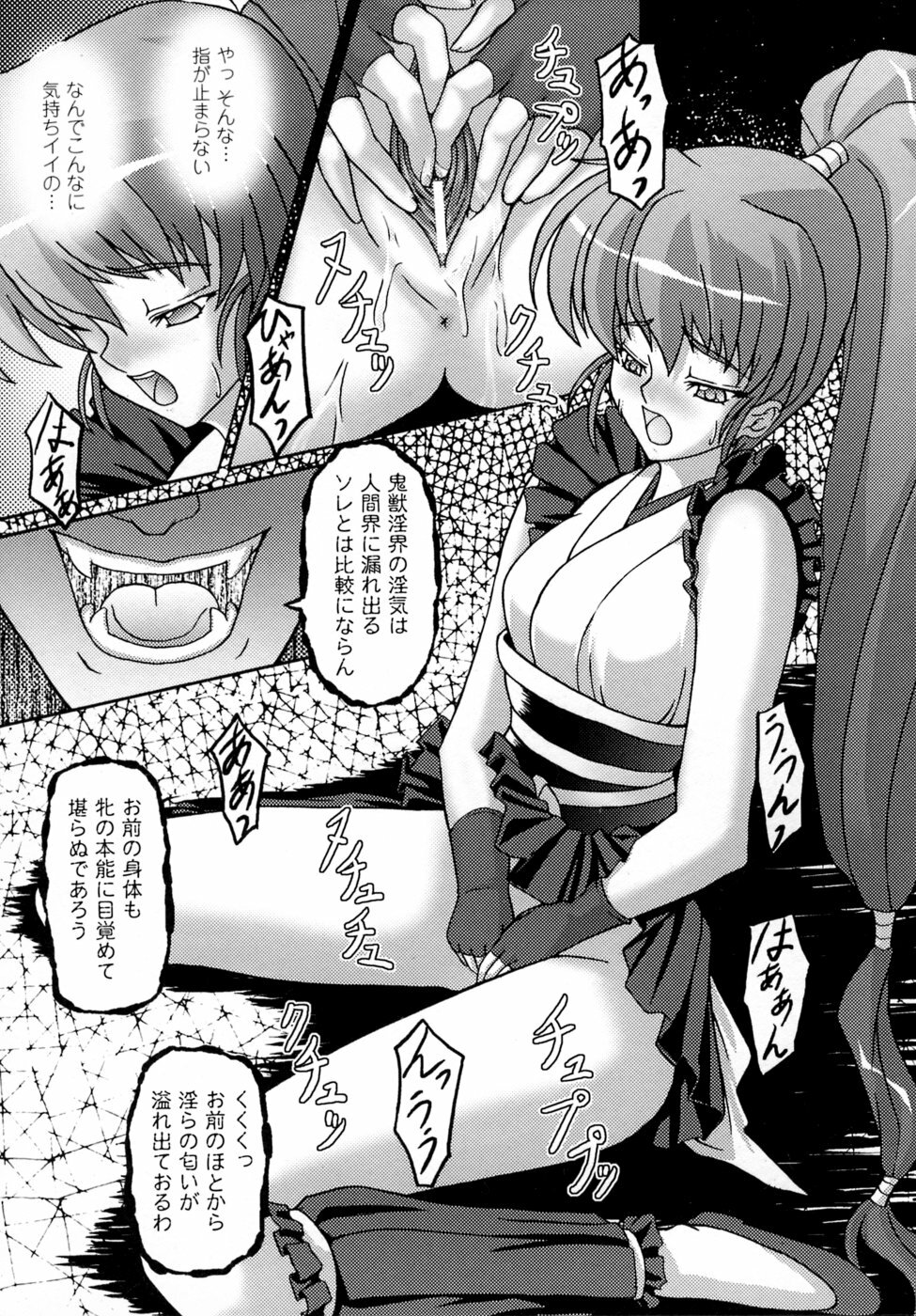 [Anthology] Inju Seisen Anthology Comics page 127 full