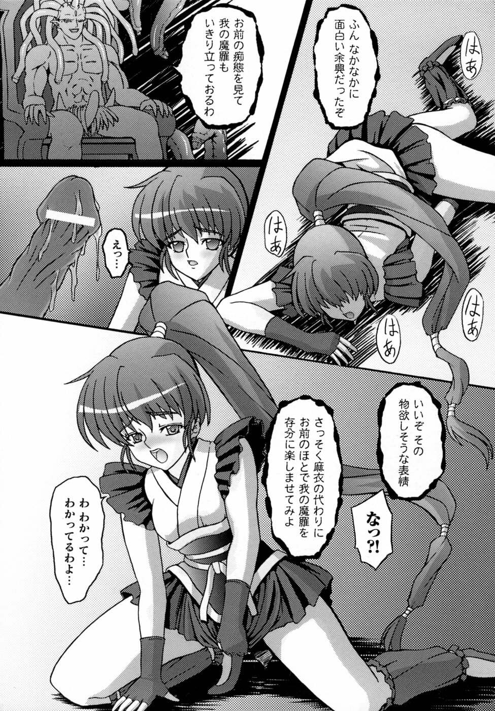 [Anthology] Inju Seisen Anthology Comics page 130 full
