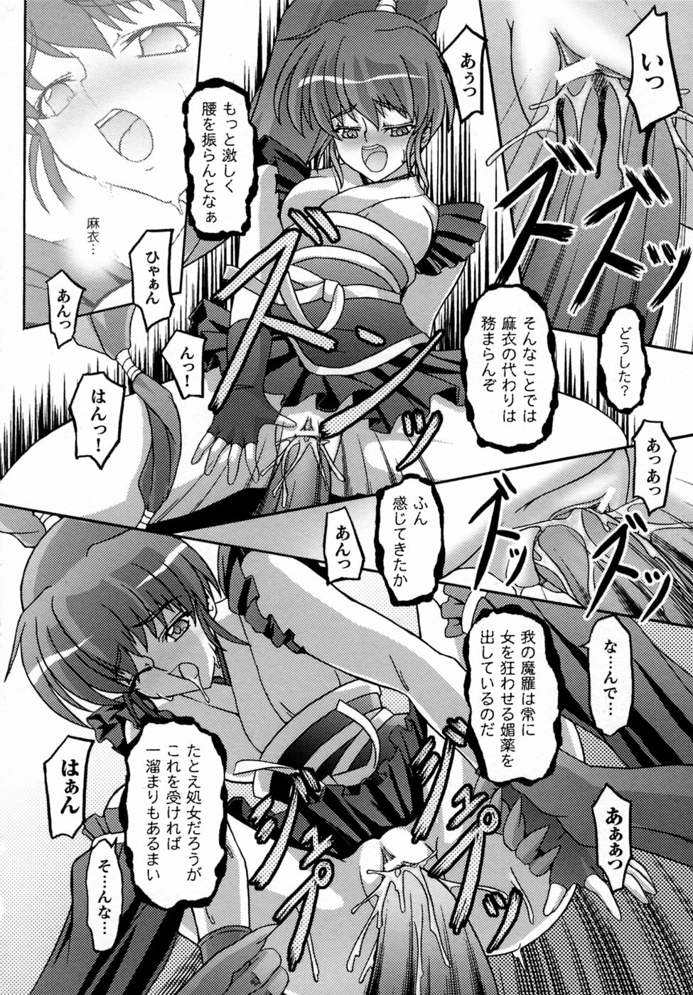 [Anthology] Inju Seisen Anthology Comics page 132 full