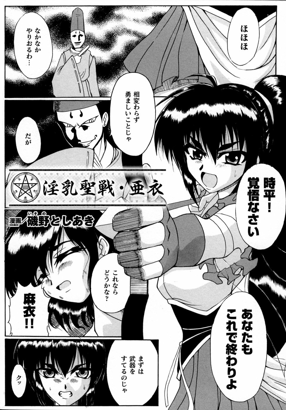 [Anthology] Inju Seisen Anthology Comics page 139 full