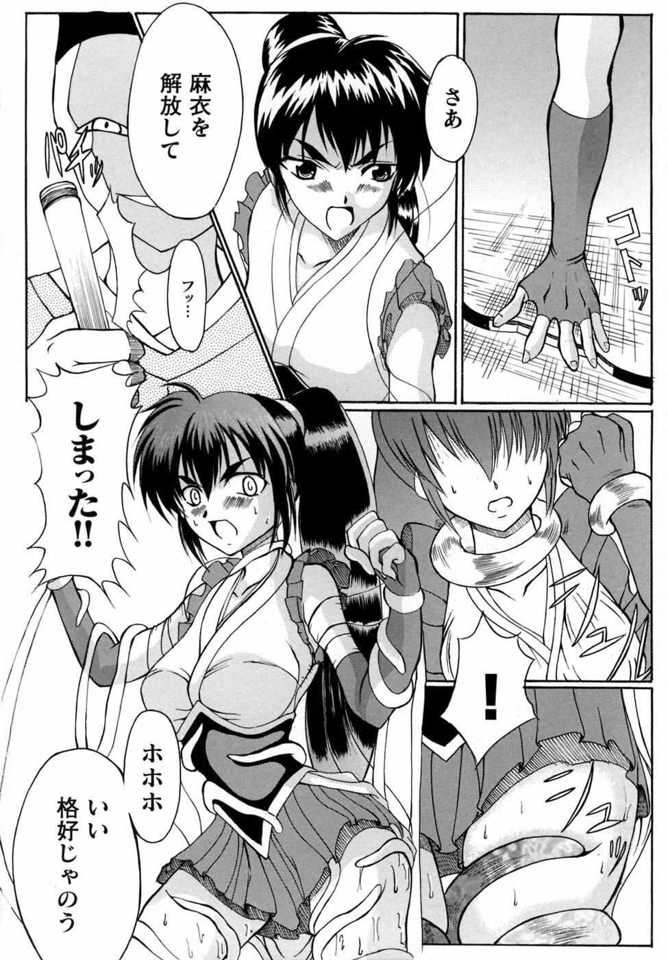[Anthology] Inju Seisen Anthology Comics page 140 full