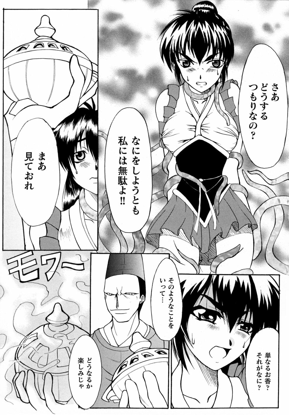 [Anthology] Inju Seisen Anthology Comics page 141 full